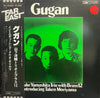 Yosuke Yamashita Trio - Gugan (Vinyl, LP, Album, Reissue) Near Mint (NM or M-) / Very Good Plus (VG+)