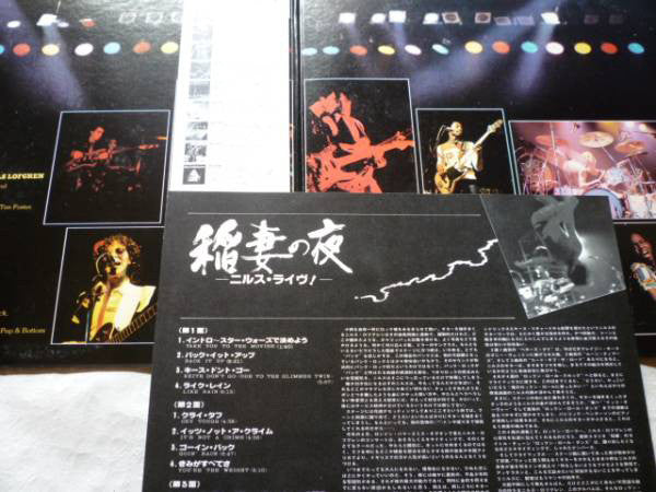 Release: Night After Night-Vinyl-Japan-1977-GXG 1013/14-6789447