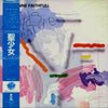 Marianne Faithfull - A Child's Adventure (Vinyl, LP, Album, Promo) Very Good (VG) / Very Good Plus (VG+)