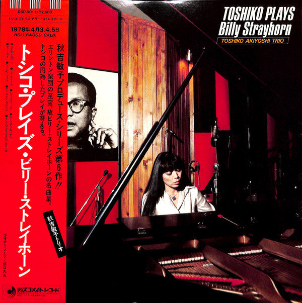Master Release: Toshiko Plays Billy Strayhorn by Toshiko Akiyoshi Trio