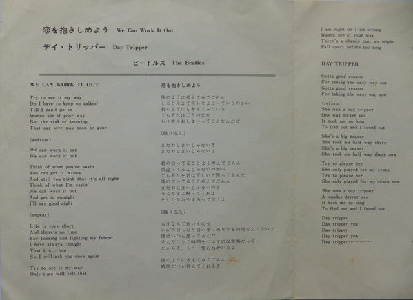Release: We Can Work It Out / Day Tripper-Vinyl-Japan-None-AR-1445-9148652