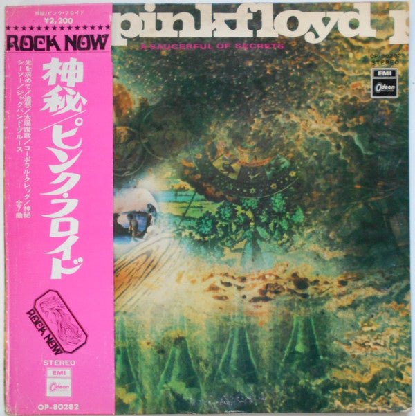 A Saucerful Of Secrets