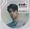 Ryuichi Sakamoto - Steppin' Into Asia (Vinyl, 7
