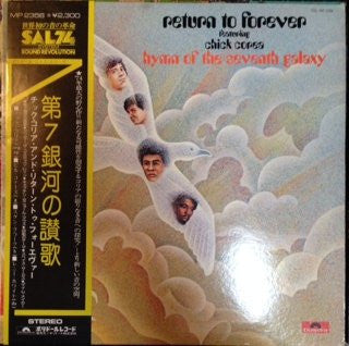 Hymn Of The Seventh Galaxy