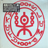 Bakufu-Slump - 楽 = Raku (Vinyl, LP, Album, Numbered) Very Good Plus (VG+) / Very Good (VG)
