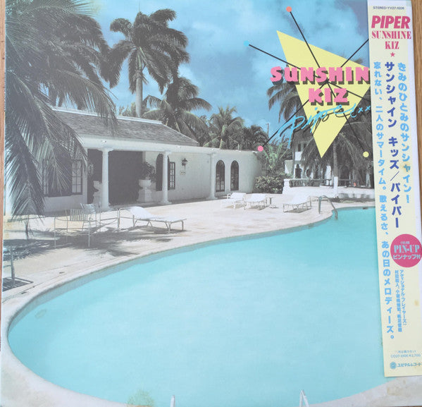 Release:  Sunshine Kiz -Vinyl-Japan-1984-YV27-1006-6012279