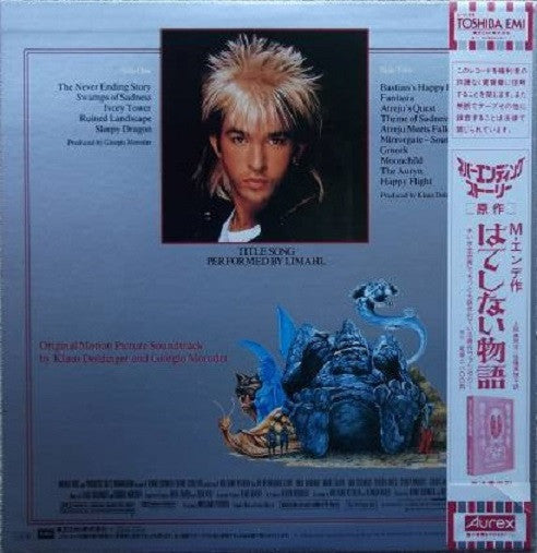 Master Release: The NeverEnding Story (Original Motion Picture Soundtrack) by Klaus Doldinger