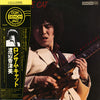 Kazumi Watanabe - Lonesome Cat (Vinyl, LP, Album) Very Good Plus (VG+) / Very Good (VG)