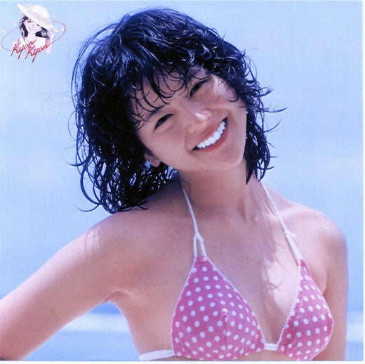 Master Release: 素敵なラブリーボーイ by Kyoko Koizumi