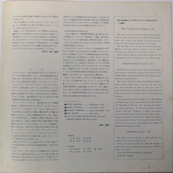 Ummagumma