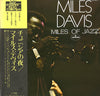Miles Davis - Miles Of Jazz (Vinyl, LP, Compilation, Mono) Very Good Plus (VG+) / Very Good Plus (VG+)