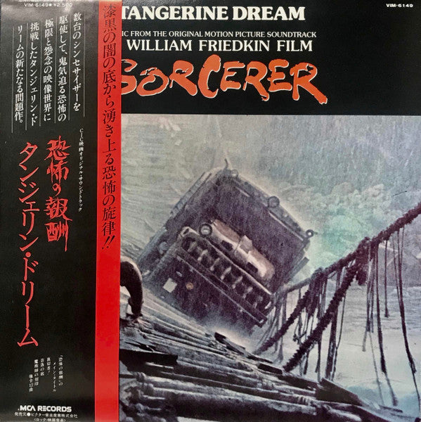 Master Release: Music From The Original Motion Picture Soundtrack "Sorcerer" by Tangerine Dream