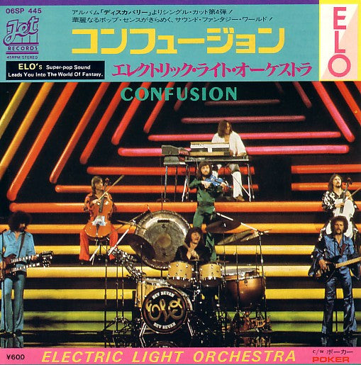 Master Release: Confusion by Electric Light Orchestra