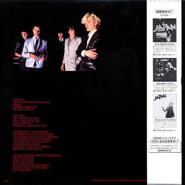 Release: Gentlemen Take Polaroids-Vinyl-Japan-1980-VIP-6969, VIRG-6969-2005816