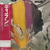 Bob Dylan - Dylan (Vinyl, LP, Album, Reissue) Near Mint (NM or M-) / Near Mint (NM or M-)