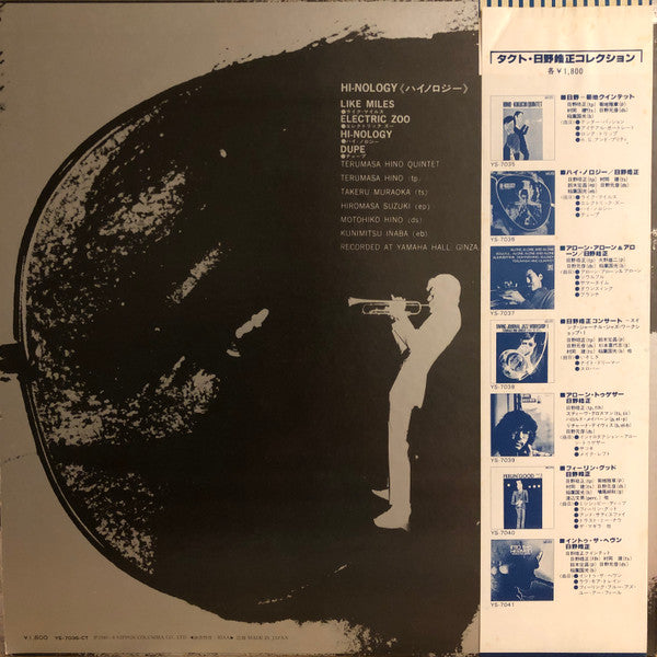 Release: Hi-Nology = ハイノロジー-Vinyl-Japan-1980-YS-7036-CT-6469592