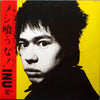 Inu - メシ喰うな！ (Vinyl, LP, Album, Stereo)