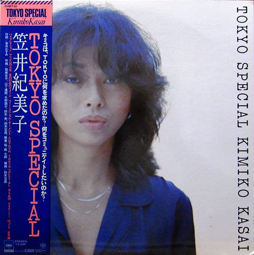 Master Release: Tokyo Special by Kimiko Kasai