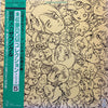 Koji Makaino - 戦闘メカ ザブングル (Vinyl, LP, Album, Compilation) Very Good Plus (VG+) / Very Good (VG)