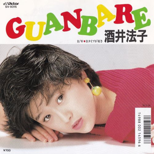 Master Release: Guanbare by Noriko Sakai