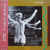 UFO (5) - Making Contact (Vinyl, LP, Album) Near Mint (NM or M-) / Very Good Plus (VG+)