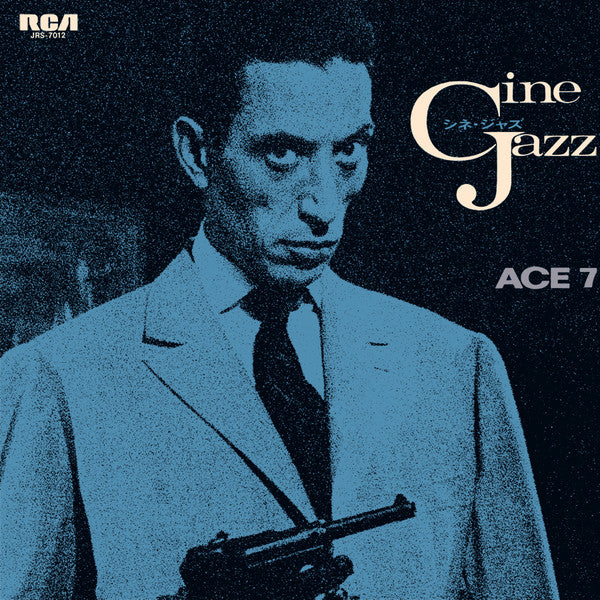 Cine Jazz = 死刑台のエレベーター／シネ・ジャズ