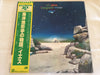 Yes - Tales From Topographic Oceans = 海洋地形学の物語 (2xVinyl, LP, Album, Reissue) Near Mint (NM or M-) / Very Good Plus (VG+)