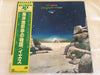 Yes - Tales From Topographic Oceans = 海洋地形学の物語 (2xVinyl, LP, Album, Reissue) Very Good Plus (VG+) / Very Good Plus (VG+)