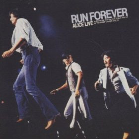 限りなき挑戦 / アリス・ライヴ = Run Forever (Alice Live)