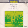 The Ides Of March - Vehicle / Melody (Vinyl, 7
