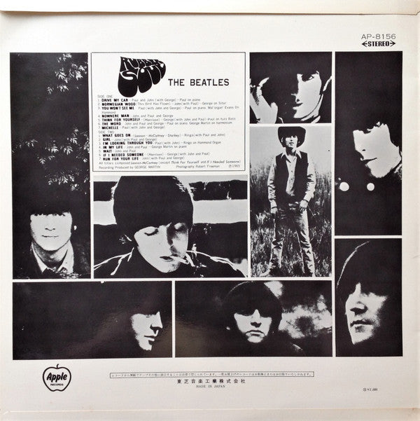 Rubber Soul = ラバー・ソウル