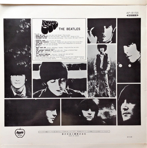 Rubber Soul = ラバー・ソウル