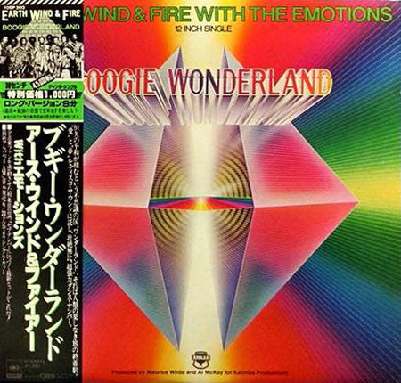 Boogie Wonderland = ブギー・ワンダーランド