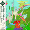 Masaru Imada NOWIN - Rainbow Island (Vinyl, LP, Album, Stereo)