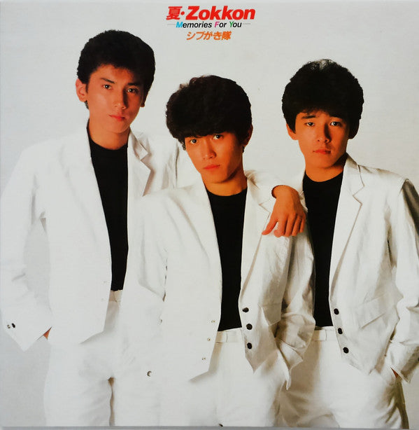 夏・Zokkon -Memories For You-