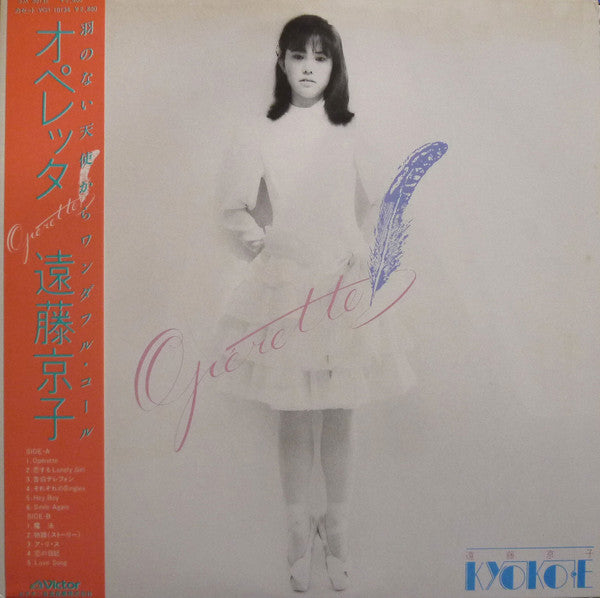 Master Release: Operette by Kyoko Endoh