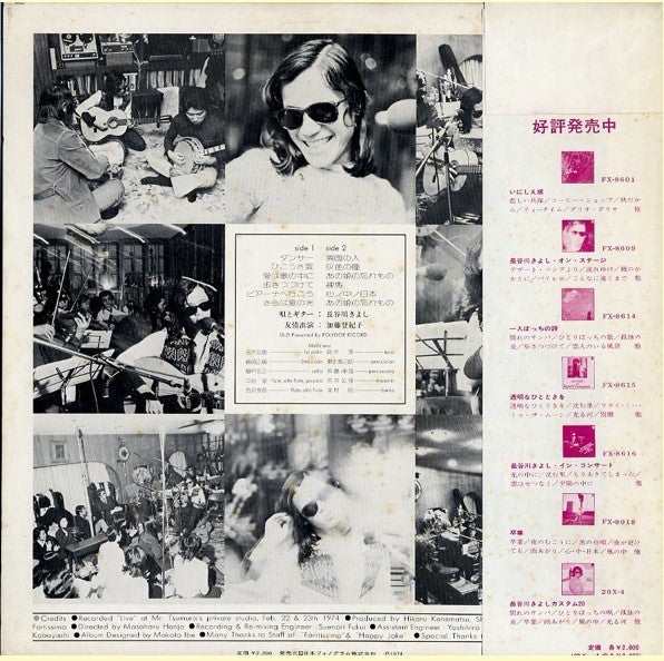 あるばむ7 23th.Feb.'74 (Album 7)