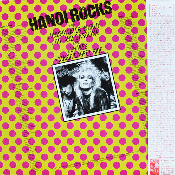 Master Release: Underwater World by Hanoi Rocks