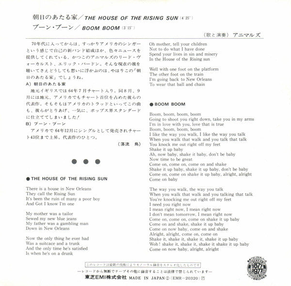 House Of The Rising Sun