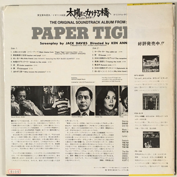 Master Release: Paper Tiger (Original Motion Picture Soundtrack) by Roy Budd