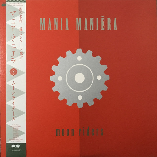 Release: マニア・マニエラ-Vinyl-Japan-1986-C28A0474, C28A0474-2766135