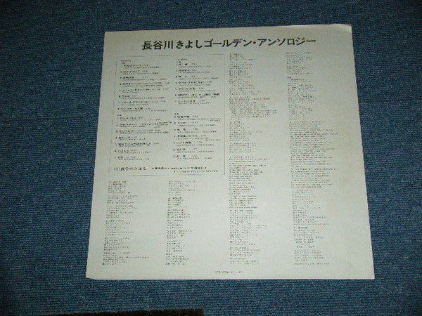 Spotlight On Kiyoshi Hasegawa = 長谷川きよし ゴールデン・アンソロジー