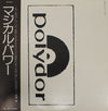 Magical Power Mako - Magical Power (Vinyl, LP, Album) Very Good Plus (VG+) / Very Good Plus (VG+)