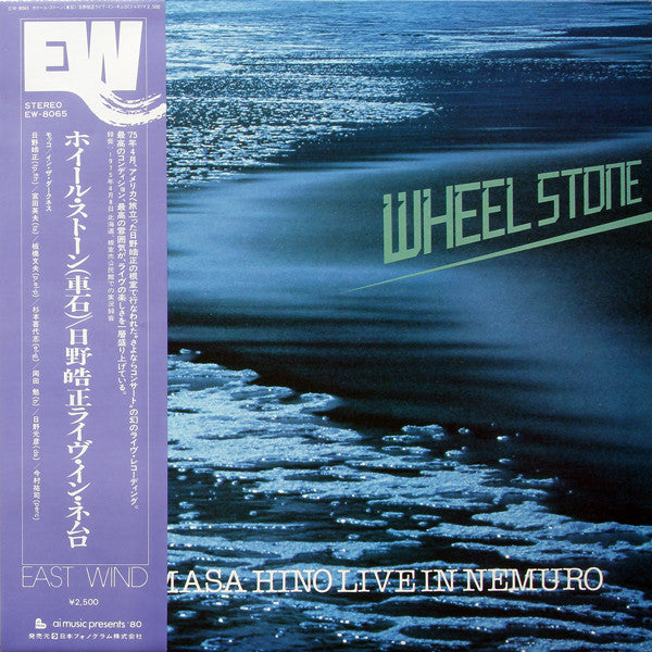 Wheel Stone - Live In Nemuro