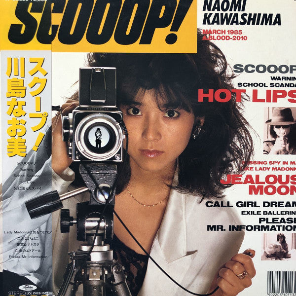 Release: Scooop! = スクープ！-Vinyl-Japan-1985-TP-90325-8184048
