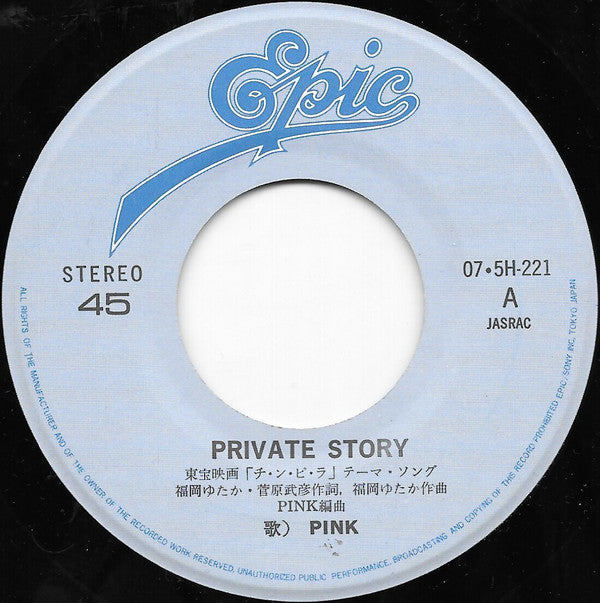 Private Story