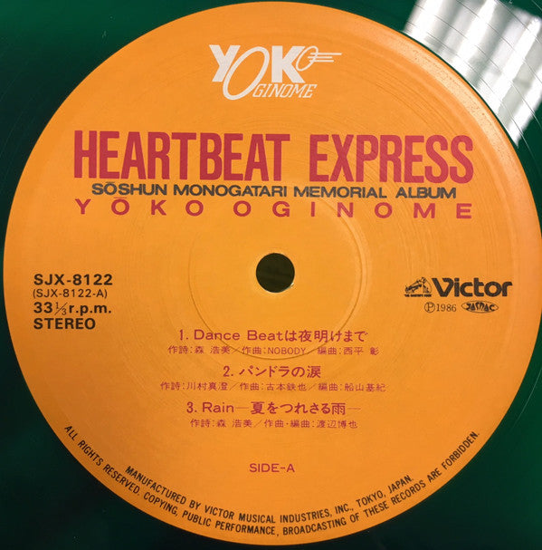 Master Release: Heartbeat Express - Soshun Monogatari Memorial Album by Yoko Oginome
