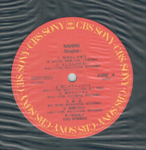 Nanno ~ Singles
