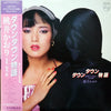 Kaori Momoi - ダウンタウン物語 (Vinyl, LP, Album) Very Good Plus (VG+) / Very Good Plus (VG+)