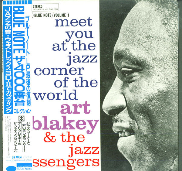 Release: Meet You At The Jazz Corner Of The World (Volume 1)-Vinyl-Japan-1991-84054, BN 4054, BST 84054, ST-84054-4515214